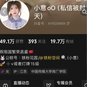 小意oO–铁粉空间写真合集【持续更新中】