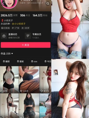 抖音 小U优优子 秘语空间写真合集